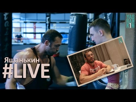 Видео: Яшанькин LIVE: Один день с Игорем Зариповым или готовимся к Yashankin Cup