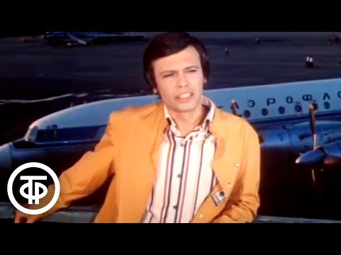 Видео: Виталий Марков "Главное, ребята, сердцем не стареть" (1975)