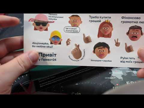 Видео: Посылка. Кредитка от ПриватБанка.