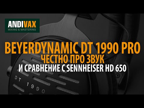 Видео: AVR 081 - Профессиональные наушники Beyerdynamic DT 1990 PRO