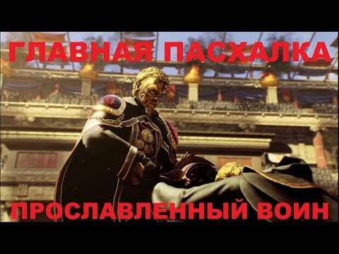 Видео: ГЛАВНАЯ ПАСХАЛКА НА КАРТЕ IX BLACK OPS 4 ЗОМБИ