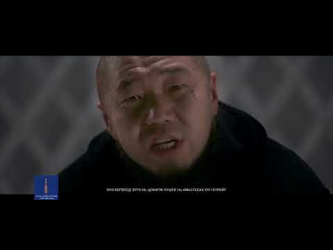 Видео: Сэргийлэгч [2017.12.21] - Хүүхдийн хүчирхийлэл №22