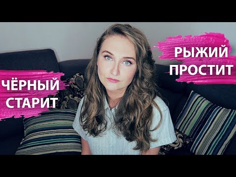 Видео: 13 СТЕРЕОТИПОВ И ЗАБЛУЖДЕНИЙ О ВОЛОСАХ