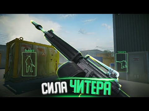 Видео: ПУЛЕМЁТ ЧИТЕРА В WARFACE 2023 СПУСТЯ 10 ЛЕТ... M16A2 LMG