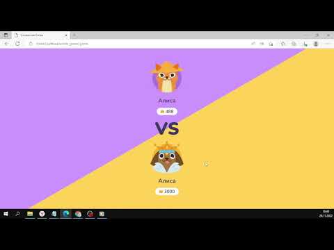 Видео: Обзор игры СЛОВЕСНАЯ БИТВА на УЧИ РУ.  Мои соревнования - Золотая лига. Награды - Кубок лорда.