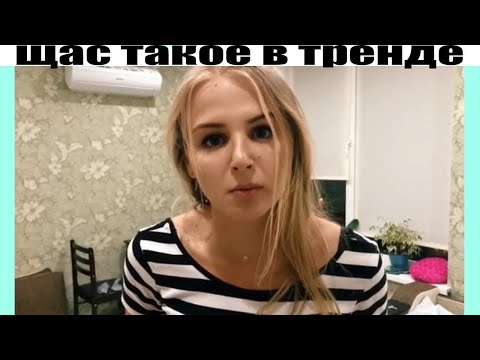 Видео: Подборка Вайнов Настя Гонцул | Настя Гонцул Вайны | Настя Гонцул Привет Андрей | Настя Гонцул