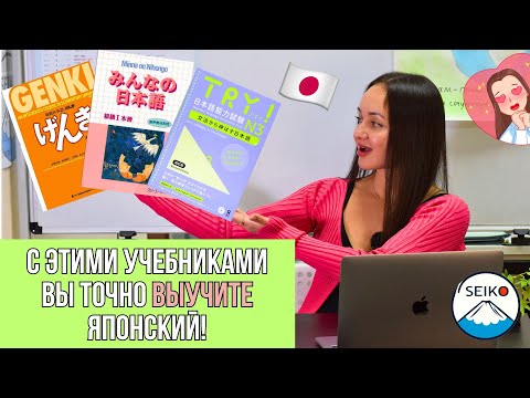 Видео: САМЫЕ ЛУЧШИЕ УЧЕБНИКИ для изучения ЯПОНСКОГО ЯЗЫКА // Учебники по японскому с N5 до N1