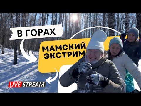 Видео: ВЛОГ Что мы делали в Березовой роще 😱