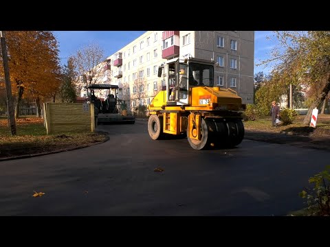 Видео: В Лиде активными темпами ведётся асфальтирование дворовых территорий