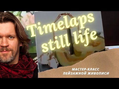 Видео: Рисуем дыню в студии