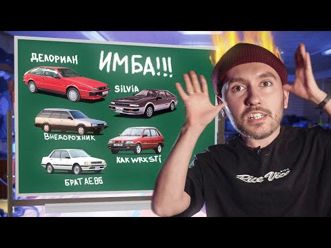 Видео: 5 Редких, Крутых, Дешевых Тачек для Крутых Парней!