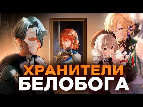 Видео: История «семьи» Рэнд [Honkai Star Rail]