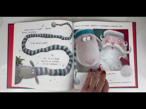 Видео: Рассел и Рождественское чудо (Роб Скоттон)