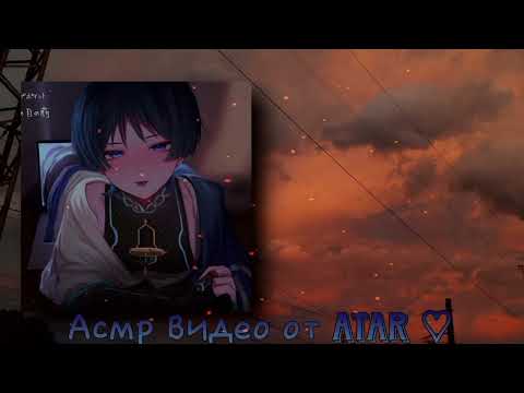 Видео: Странник вылез из твоего монитора.Ты научишь его любить? | wanderer genshin Impact asmr rus |