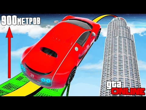Видео: КАК ВЫСОКО РЕАКТИВНАЯ ЧИТ ТАЧКА УЛЕТИТ С ТРАМПЛИНА? ЭКСПЕРИМЕНТЫ В ГТА 5 ОНЛАЙН!