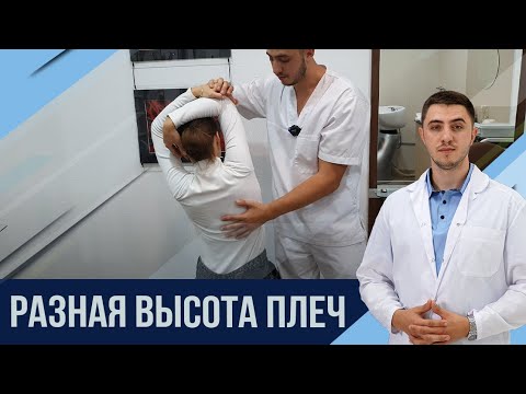 Видео: Разная высота плеч. Упражнение на исправление асимметрии