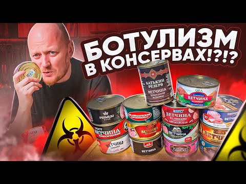 Видео: КОНСЕРВИРОВАННАЯ  ВЕТЧИНА - Огромный Обзор.