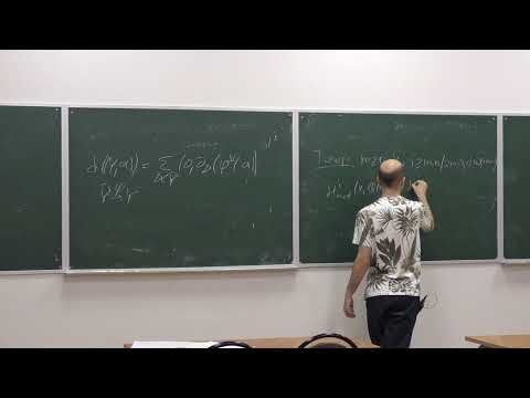 Видео: Семинар лаборатории алгебраической геометрии и ее приложений