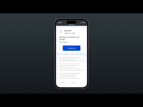 Видео: Как подписать документ через сервис Подпислон