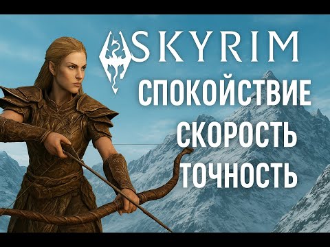 Видео: Skyrim - Ты ТОЧНО ПРОПУСКАЛ этот квест ! #2