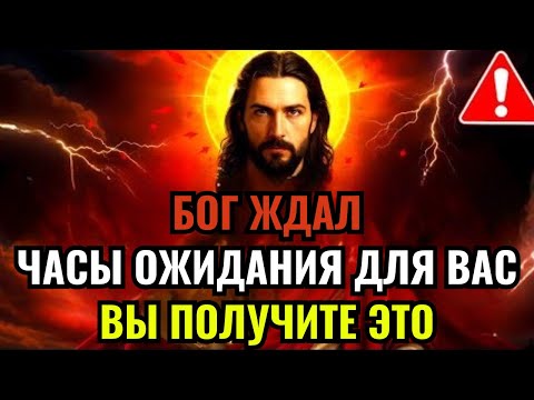 Видео: БОГ ГОВОРИТ: «НЕ ОТКЛАДЫВАЙТЕ БОЛЬШЕ». Божье послание сегодня ~ Божье послание сейчас👆EP118