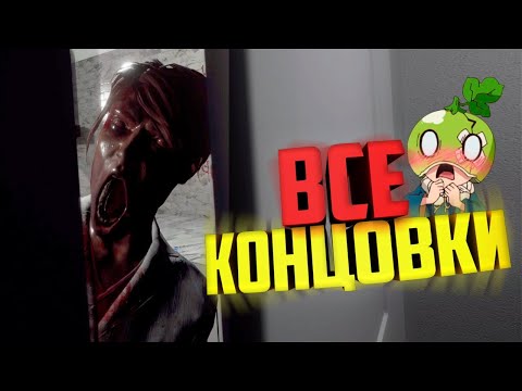 Видео: 🔴 Все концовки Suite 776 [Стрим]