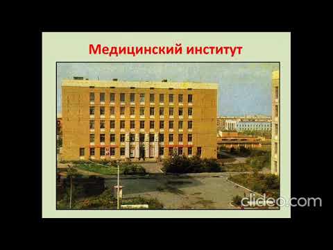 Видео: Целиноград (3)