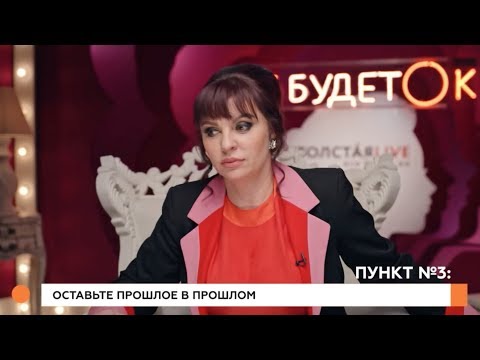 Видео: НЕУДОБНЫЙ БАГАЖ: Как не ревновать к прошлому мужа?