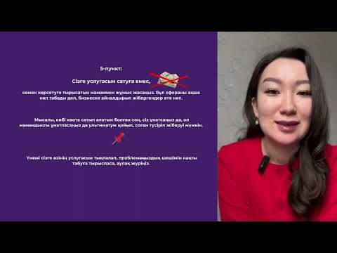 Видео: "Түркияда оқу" видеосабағы