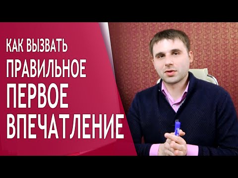 Видео: Как женщине вести себя с мужчиной в самом начале знакомства?