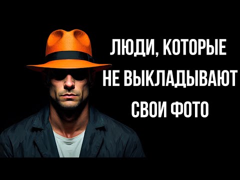 Видео: Психология Людей, Которые Ничего Не Публикуют в Социальных Сетях