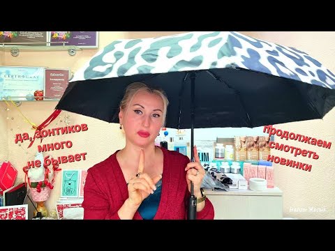 Видео: #Новый #Обзор Заказа 5 Каталога #Распаковка #Фаберлик  Всё для Вас и Вашей Семьи #Onlain #faberlic