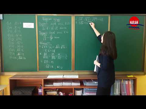 Видео: Ерөнхий боловсролын Наран сургууль-Математикийн хичээл /8-р анги Квадрат язгуур/