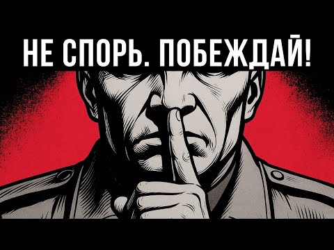 Видео: Стратегия Ницше: как победить любого, не сказав ни слова