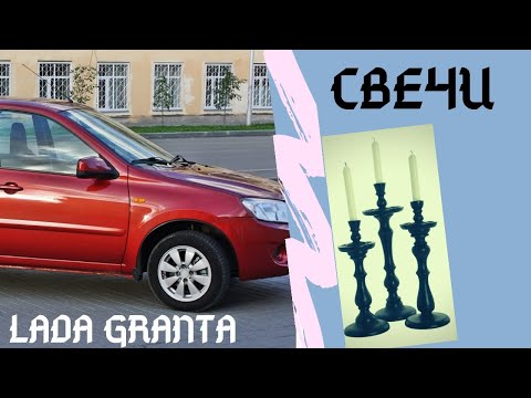 Видео: LADA GRANTA. Свечи и масло в колодцах.