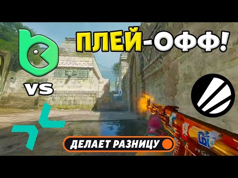 Видео: S1mple ДОРОГА НА EPL! PVISION vs BC.Game - ХАЙЛАЙТЫ - ESL Challenger League Season 50 Europe | КС2