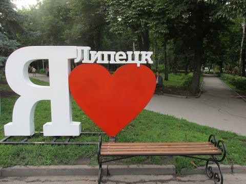 Видео: Липецк. Достопримечательности города и окрестности. Что посмотреть в Липецке.