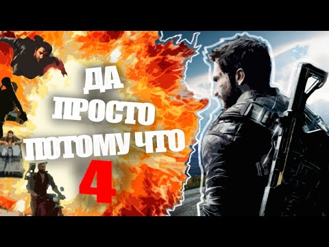 Видео: ОБЗОР Just Cause 4 | КАК ИГРАЕТСЯ  В 2023 |