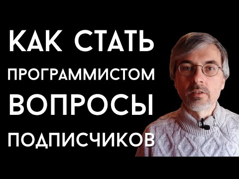 Видео: Бесполезные курсы, ненужный SQL, Wordpress, блоггеры и конец света