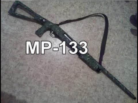 Видео: Обзор помпового ружья МР 133 12х89