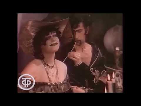 Видео: Михаил Боярский  - Лунное кино 1988 Редкое видео