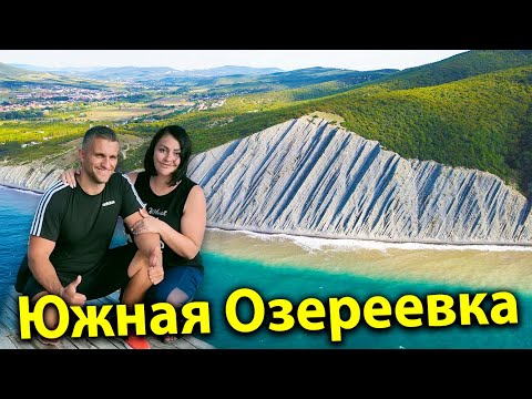 Видео: Южная Озереевка-  Райское место, недооценённый курорт? Конец сезона- Шторм на море!