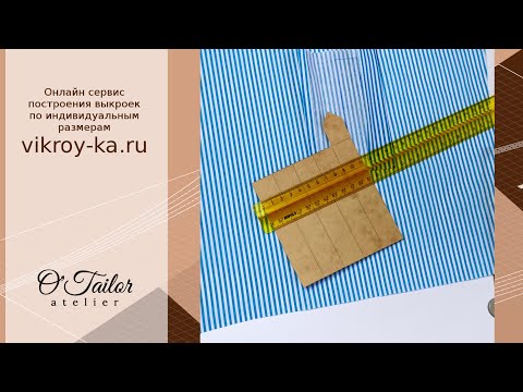 Видео: Обработка разреза рукава планками