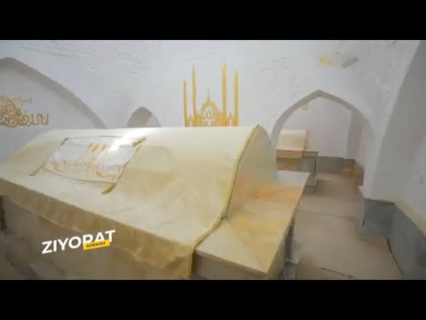 Видео: "Зиёрат" билан Юсуф Ҳамадоний зиёратгоҳини зиёрат қилиб | Ziyorat