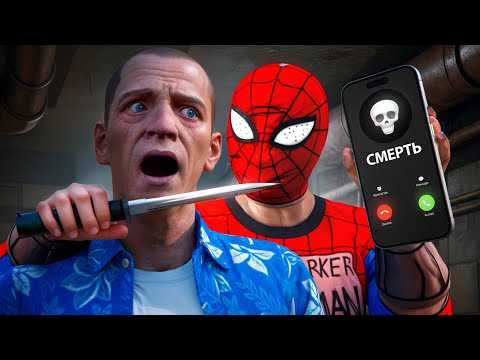 Видео: ОДИН ЗВОНОК - И ТЫ ТРУП - GTA 5 RP