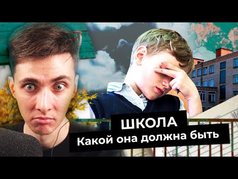 Видео: ХЕСУС СМОТРИТ: Школы, которые не похожи на тюрьму | Лучшие примеры со всего мира