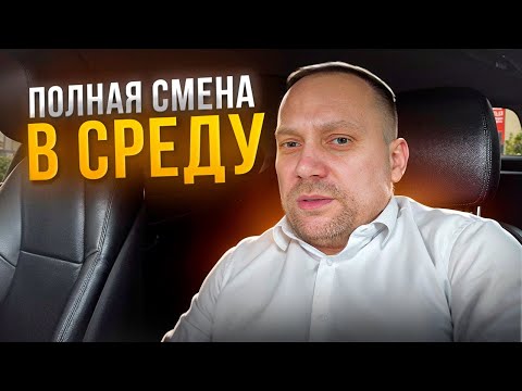 Видео: Смена тариф бизнес | Москва | На аренде