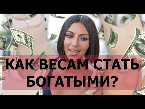 Видео: ВЕСЫ. КАК СТАТЬ БОГАТЫМ И ДОБИТЬСЯ УСПЕХА? СЕКРЕТЫ И ЛУЧШИЕ ПРОФЕССИИ.