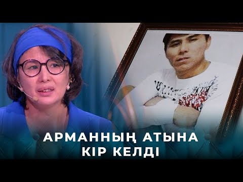 Видео: Арман Қайназаровтың әйелі: Арманның ішкені көпке көрініп қалды | «Қыздар-Ай»