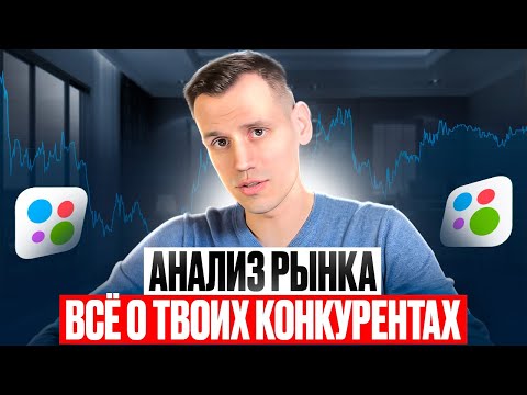 Видео: У КОНКУРЕНТОВ С АВИТО БОЛЬШЕ ПРОДАЖ. СЕКРЕТНЫЙ ИНСТРУМЕНТ 